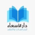 دار الأسعاء