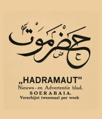 جريدة حضرموت (العدد 28)
