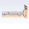 مركز عدن للدراسات التاريخية