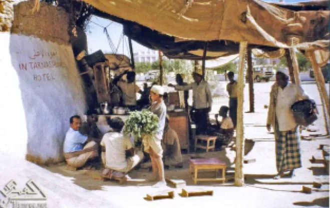 مقهى شعبي في سيؤون 1962