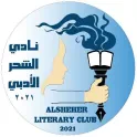 نادي الشحر الأدبي
