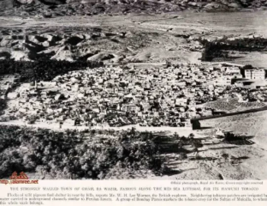 مدينة غيل باوزير 1936