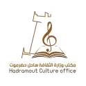 مكتب وزارة الثقافة بساحل حضرموت