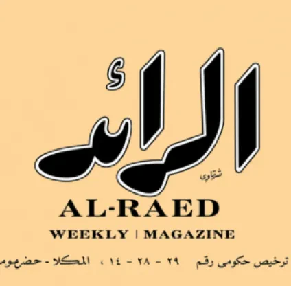 صحيفة الرائد