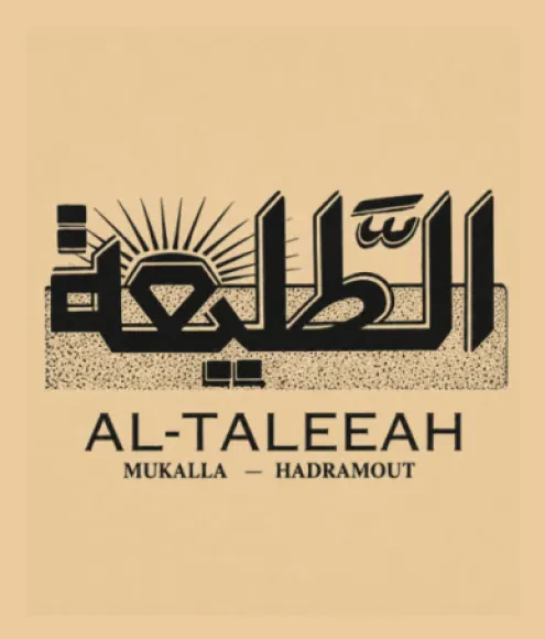 صحيفة الطليعة (العدد 29)